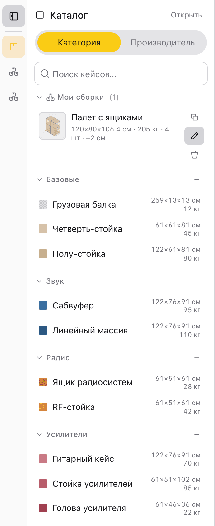 Каталог кейсов в редакторе