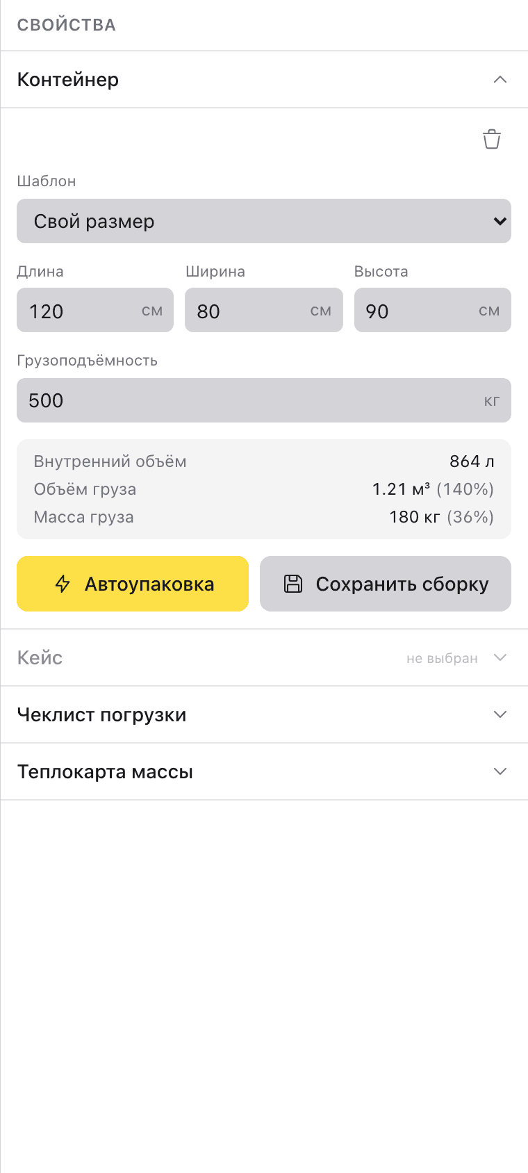 Кнопка «Сохранить сборку» на панели контейнера